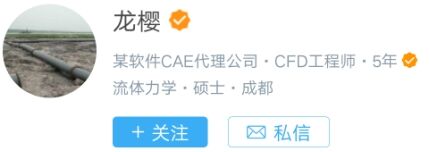 wps19C1.tmp.jpg 技术邻学院丨【福利】学CFD的看过来!为您奉上ICEM、FLUENT的一点小意思,请笑纳的图3